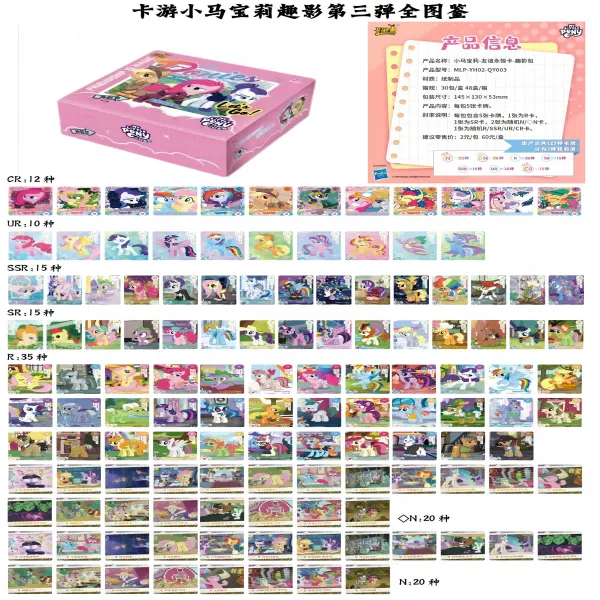 数大马/数小马/卡位数马【拆卡】卡游小马宝莉卡片趣影卡包第3弹卡