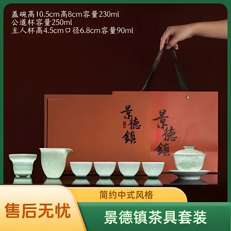 景德镇雕刻影青瓷功夫茶具套组家用简约中式陶瓷茶壶茶杯整套礼盒