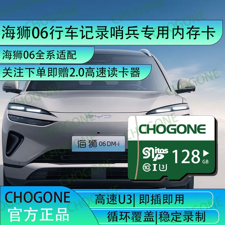 海狮06行车记录仪哨兵内存卡fat32格式存储卡海狮06evdmi全系适配