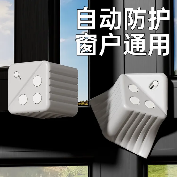 窗户防撞角断桥铝窗户门窗内开窗可开窗角防撞贴窗户包角防撞护角