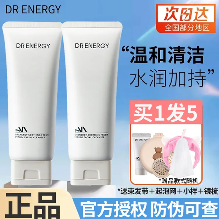 【官方正品】黛优佳的洗面奶氨基酸温和清洁控油秋冬舒缓正品旗舰