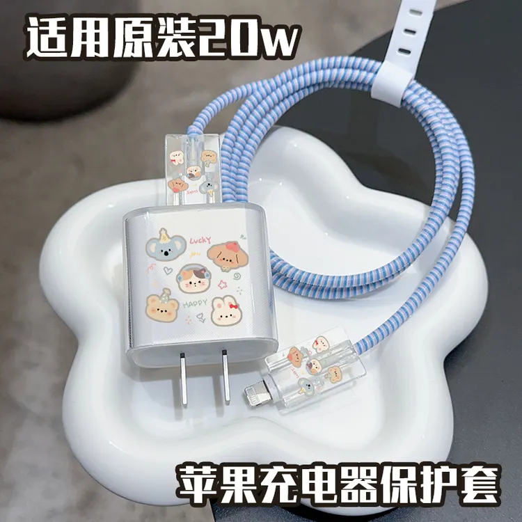 适用苹果15保护壳iPhone13promax数据线防折断ipad12快充头20w11