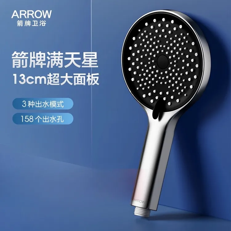 箭牌淋浴花洒喷头超强增压家用浴室手持式加压洗澡沐浴莲蓬头套装