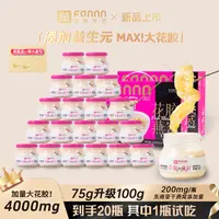 【新品上市100g】滋养有范益生元鲜炖花胶牛奶燕窝代餐即食孕妇花胶