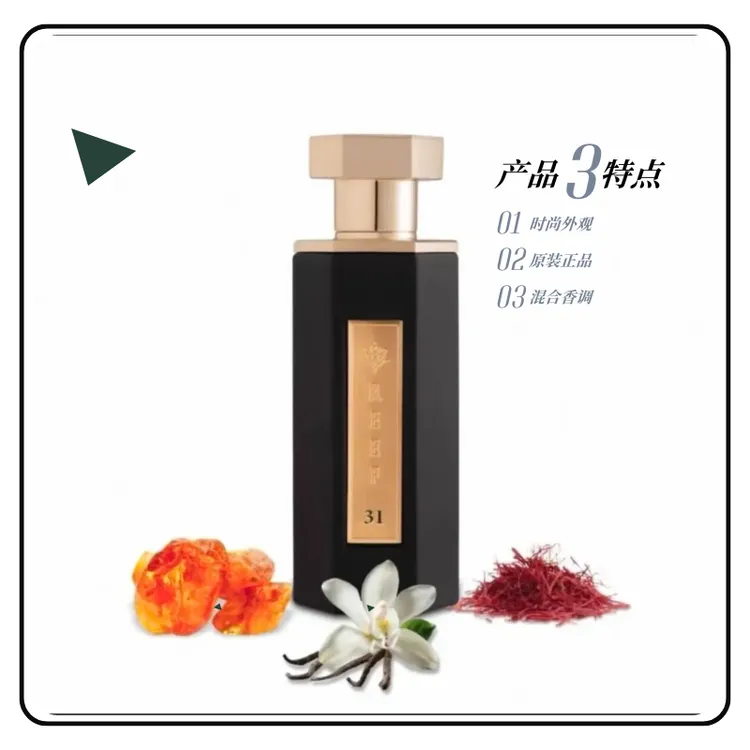 Reef香水瓶装沙特品牌100ML时尚黑金