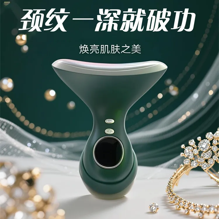 【拒绝无效护肤】光波震动按摩美颈仪面部提拉导入紧致微电流热敷