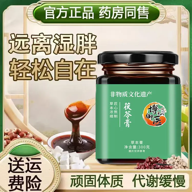 【视频同款】茯苓膏加东方树叶真实测评加牛奶巧羽草本薏苡仁现熬