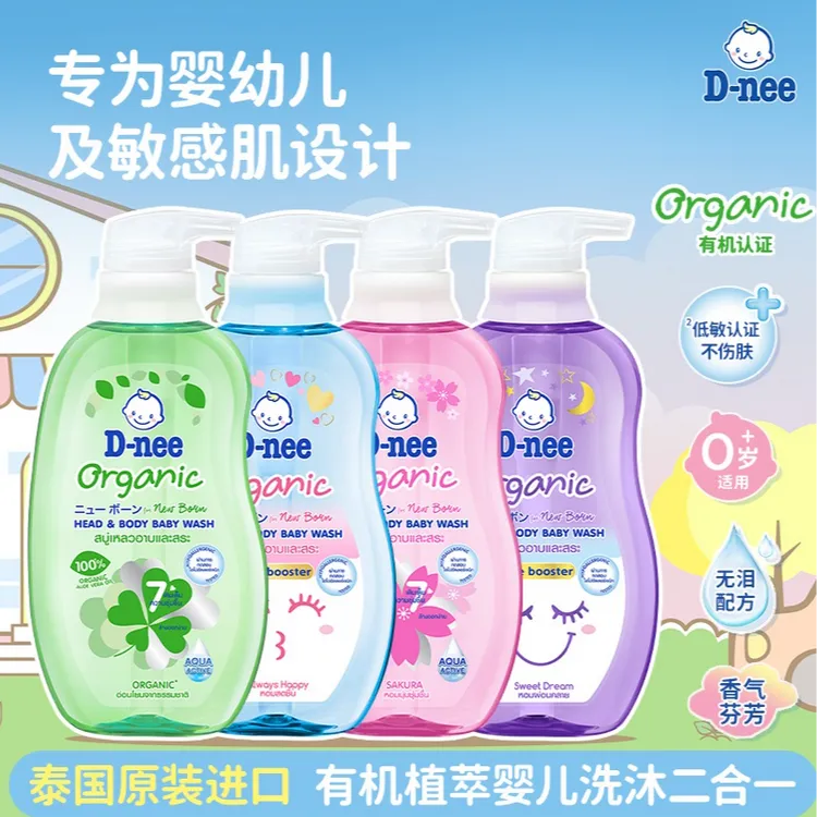 Dnee洗发沐浴露二合一泰国进口秋冬保湿有机婴儿奶香安全温和无泪商品图
