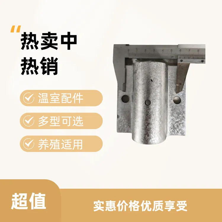 连栋温室水槽单孔压板十字卡拱杆连接件