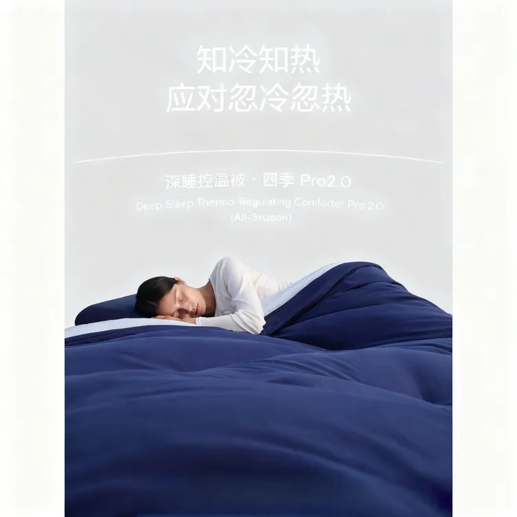 【官方正品】亚朵四季深睡被Pro2四季通用可机洗2025新款秋冬被子