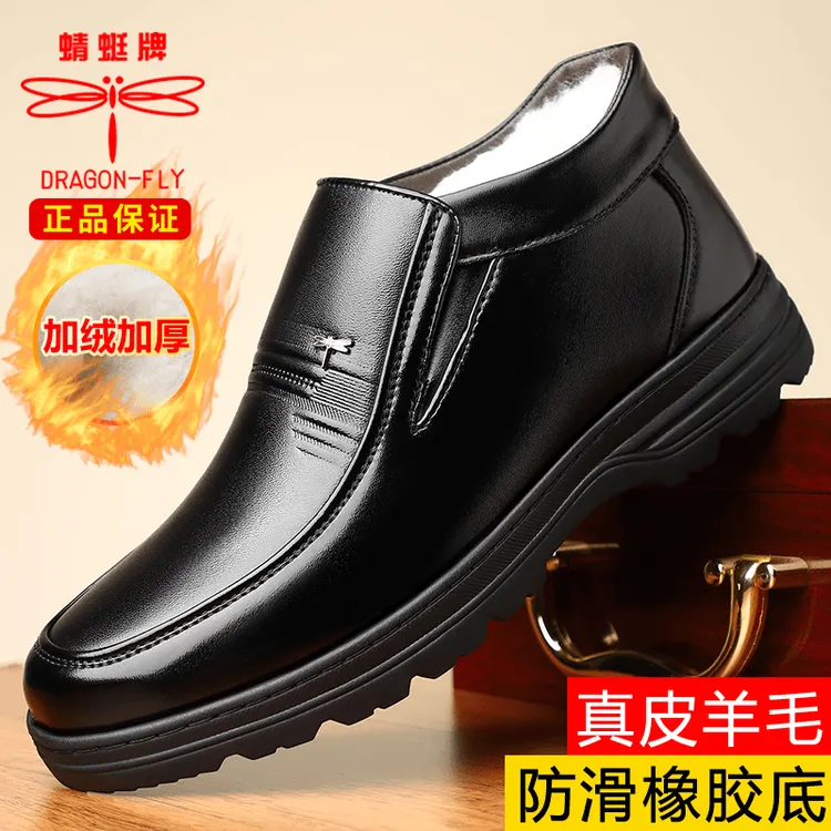 防滑真皮蜻蜓牌棉鞋男款冬季羊毛保暖雪地靴厚底中老年爸爸棉皮鞋
