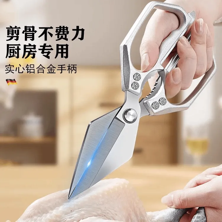 【手工辅食剪骨强力鸡骨剪刀】金燕大头剪剪鸡鸭鱼鹅家用多功能B117