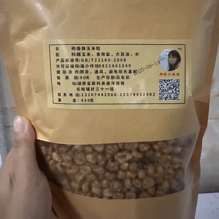 【周家小姐姐】张家界慈利特产小吃炒玉米粒包谷子开袋即食零食粗粮