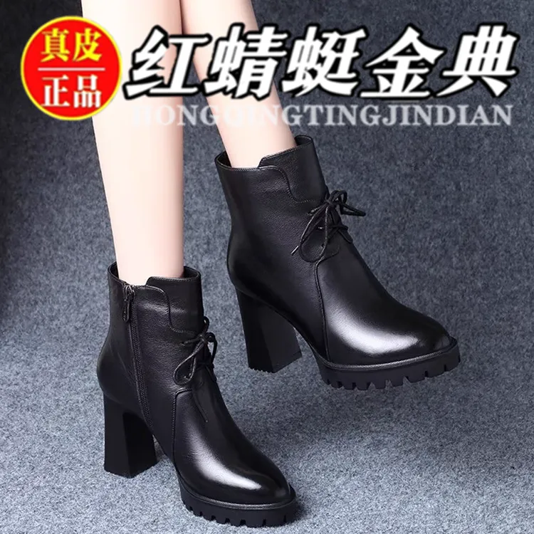 红蜻蜓金典真皮冬季防水台秋冬女中筒高跟马丁靴女鞋加绒春秋女靴
