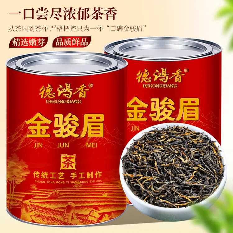 5A特级金骏眉2025新茶正宗武夷原产蜜香浓香型茶叶罐装手工红茶