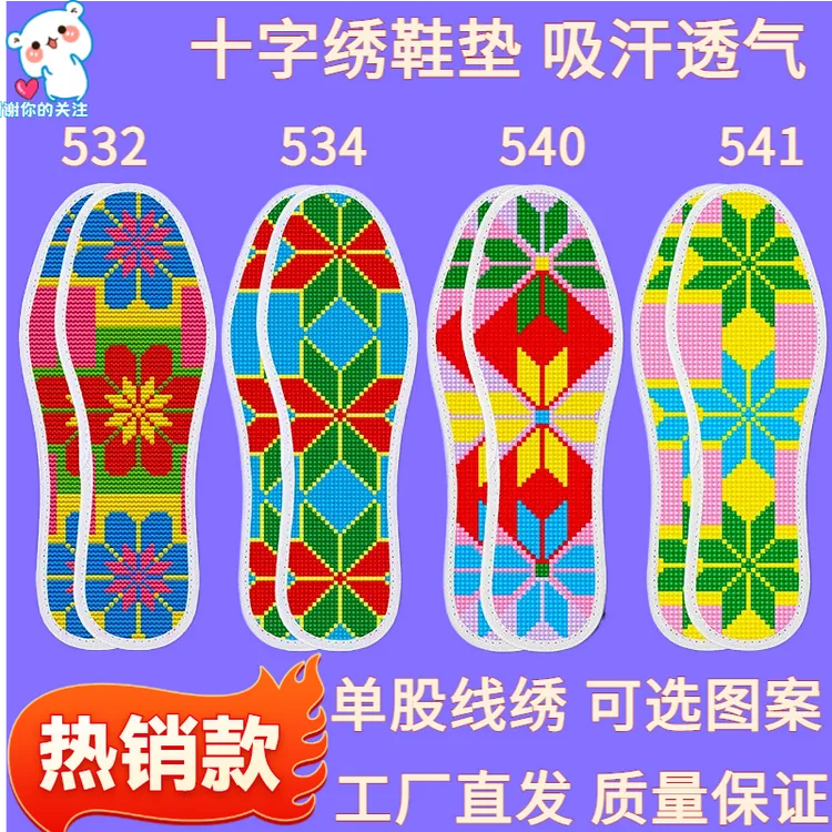 印花加厚高端精准针孔刺绣半成品男士新款爆款鞋垫子男士十字绣
