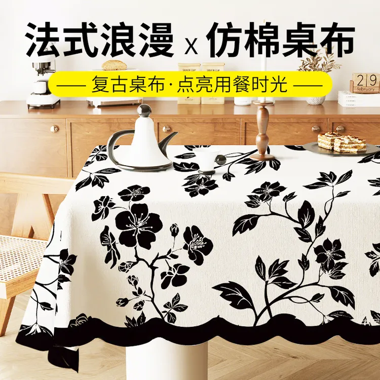 布艺桌布防烫隔热易擦餐桌布长方形轻奢仿棉麻简约现代茶几布台布