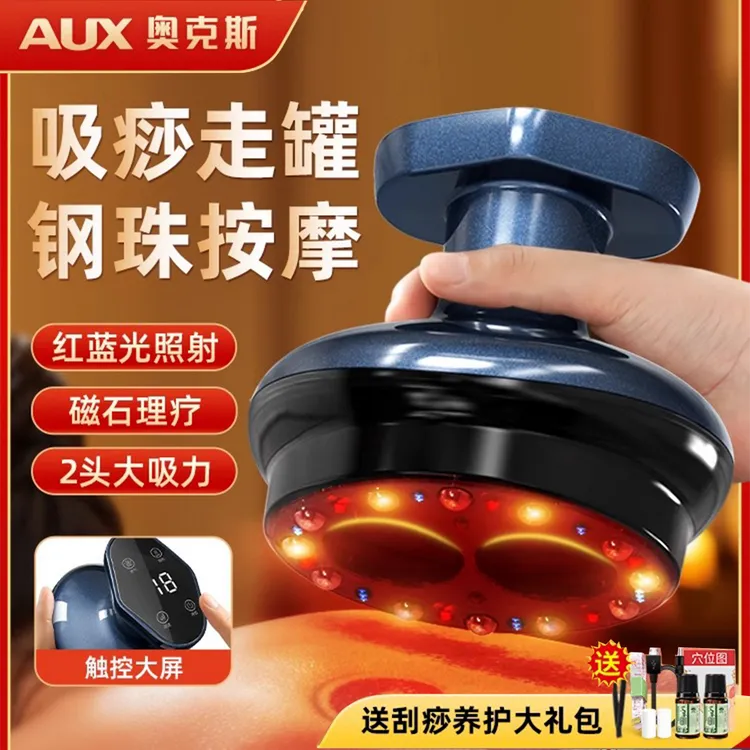 AUX/奥克斯电动刮痧仪器经络刷全身通用肩颈疏通拔罐背部揉腹按摩