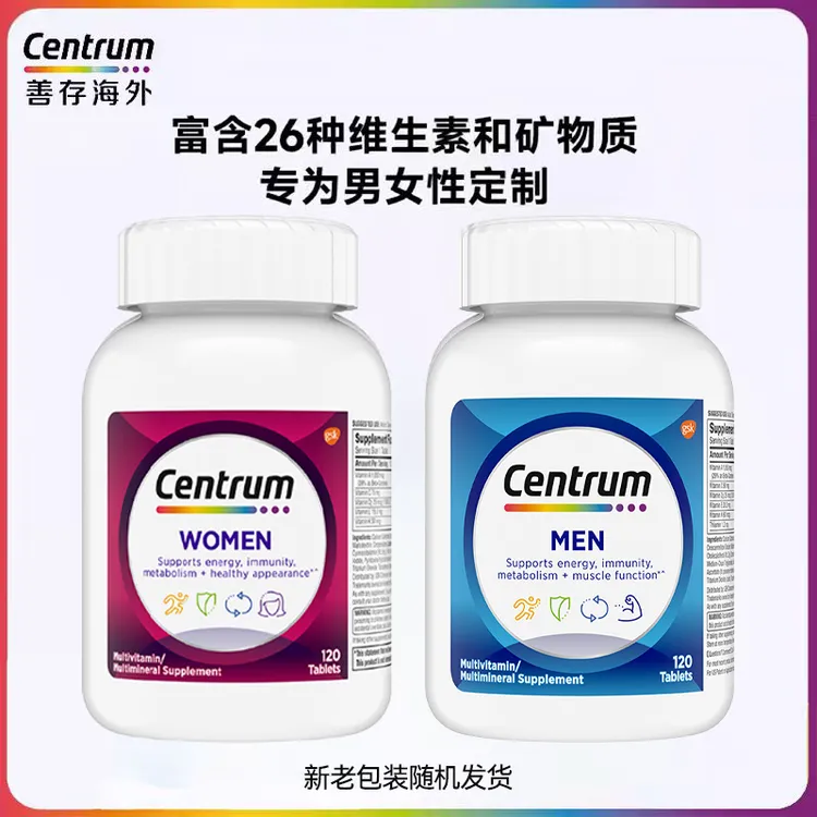 【120粒大规格】Centrum善存发肤甲复合维生素叶酸生物素成人达播