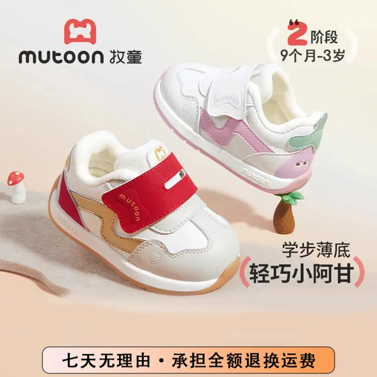 牧童童鞋旗舰店直播婴儿鞋保暖锁温国家标准机能鞋冬季宝宝学步鞋
