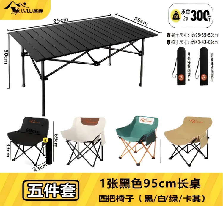 旅鹿【品牌特价】户外月亮椅套装折叠椅套装靠背椅套装露营户外A店