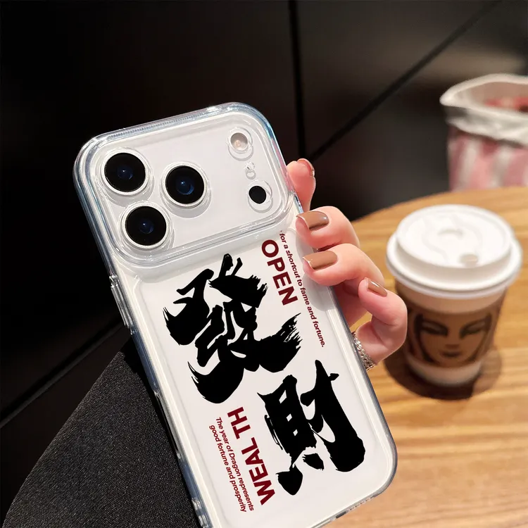 文字发财适用苹果17Promax手机壳全包15/16Pro透明软壳12/13P防摔