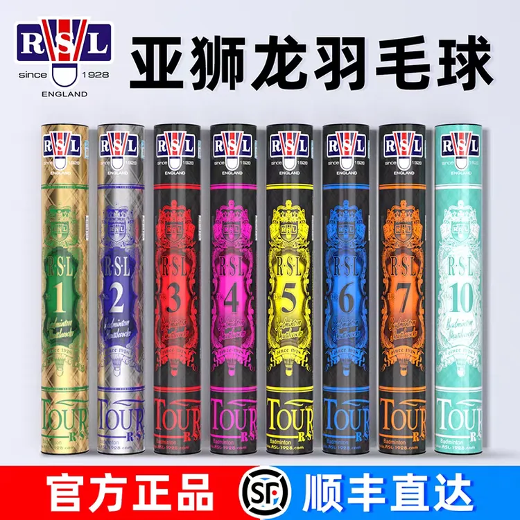 RSL亚狮龙比赛用球训练用球稳定耐打鸭毛12只专业比赛训练用球