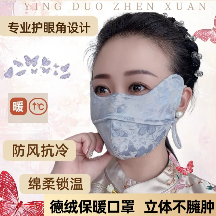 冬季新款国风保暖防寒缎面户外骑行防风加大加厚护眼角可水洗面罩