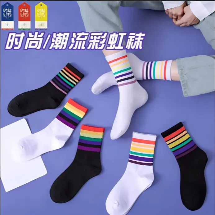 6双/秋冬彩虹袜子女中筒袜ins潮流百搭彩色条纹网红长筒潮流女袜