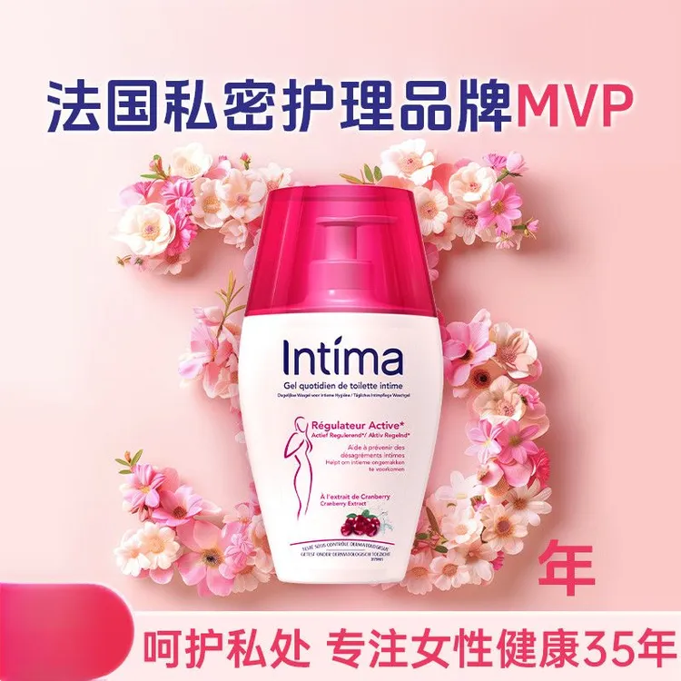 Intima茵缇玛私处洗液私处洗护清洁弱酸亲肤蔓越莓私处护理液弱酸