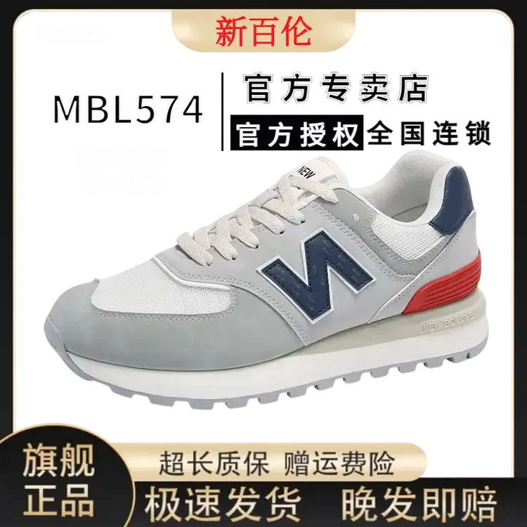 新百伦酷跑经典574运动鞋男休闲百搭增高跑步鞋女情侣休闲鞋子