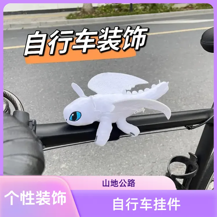自行车小飞龙配饰装饰挂件公路车山地车架玩偶公仔无牙仔个性摆件