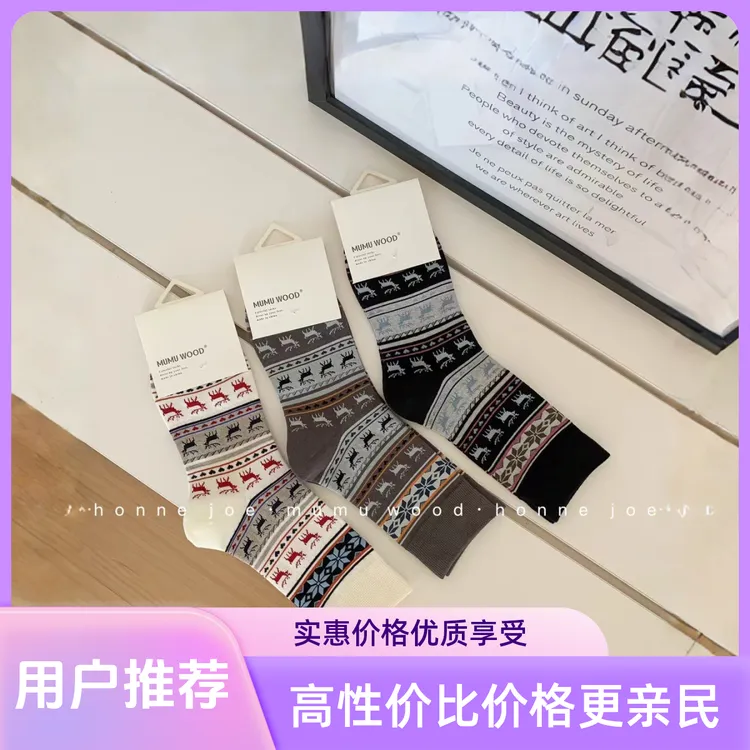 复古民族风女中筒袜秋冬时尚百搭