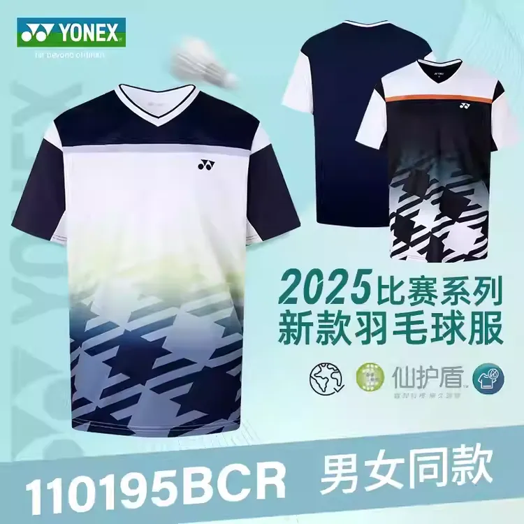男女透气速干羽毛球比赛短袖运动T恤110195BCR