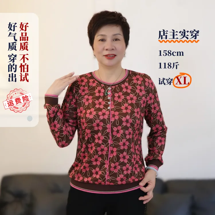 秋冬款中老年人妈妈圆领花色长袖恤衬肤气质休闲弹力时尚58173
