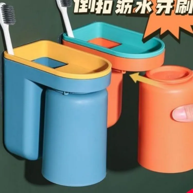 倒扣牙刷杯情侣刷牙漱口杯卫生间免打孔壁挂式杯子架牙具洗漱倒挂