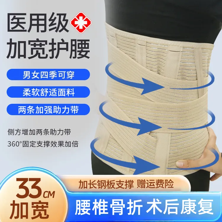 医用级加宽护腰带胸椎压缩性骨折固定支具腰间盘突出术后护具劳损