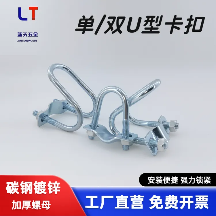 镀锌十字管卡扣件钢管连接件抱箍U型螺栓脚手架固定卡箍双U型螺丝