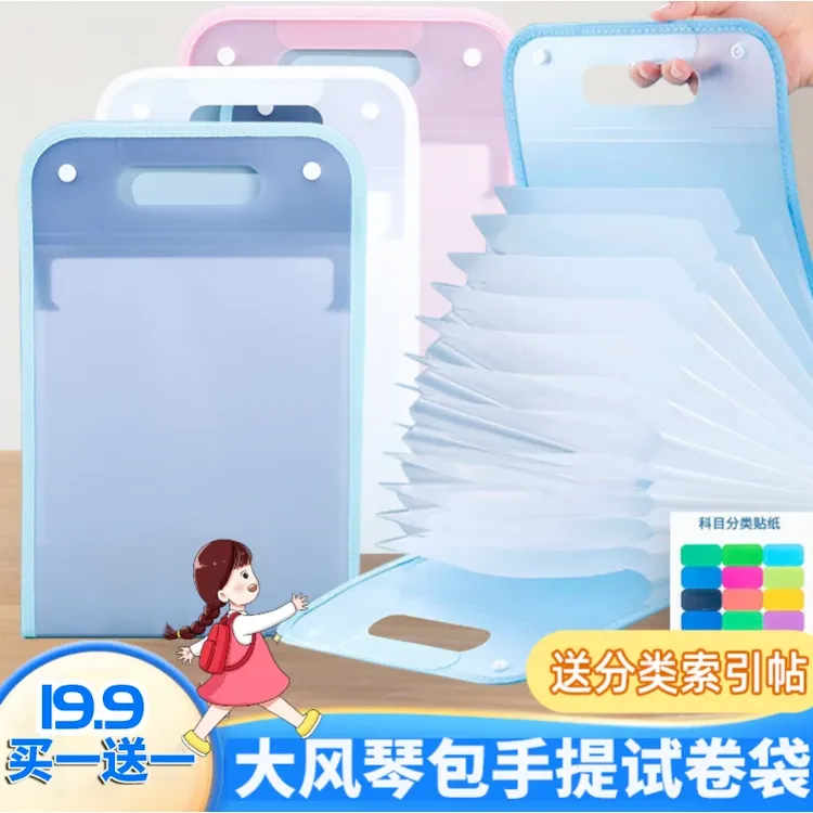 【老师推荐】大风琴包手提试卷袋文件夹学生夹带试卷便携收纳袋通用