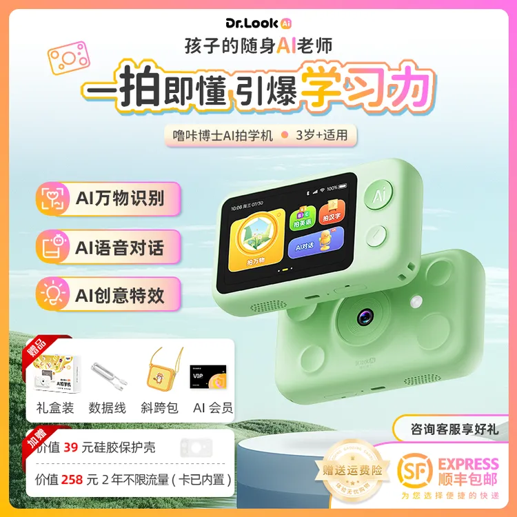 噜咔博士AI拍学机DeepSeek儿童护眼认知启蒙学习早教机32G