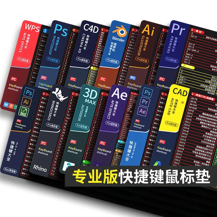 大号电竞鼠标垫快捷键大全CAD鼠标垫子超大桌垫护手腕大号ps办公