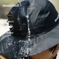 MontbellGTX防风防水透湿户外休闲钓鱼登山徒步帽子盆帽渔夫帽