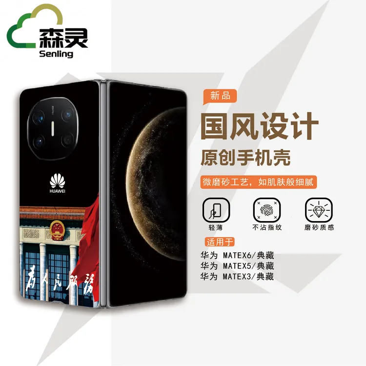 为人民服务适用华为matex5手机壳正能量matex6典藏版matex3折叠壳