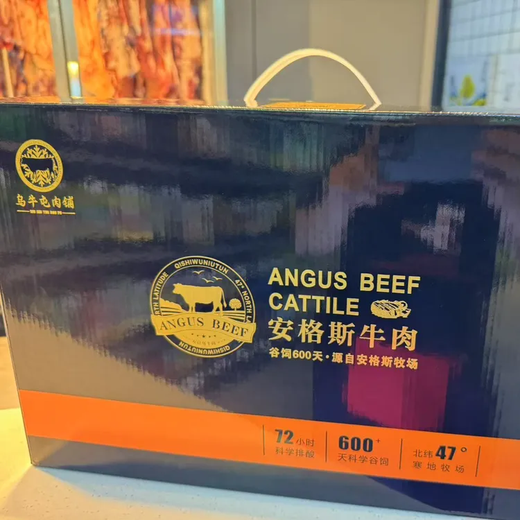 《乌牛屯》安格斯牛肉礼盒