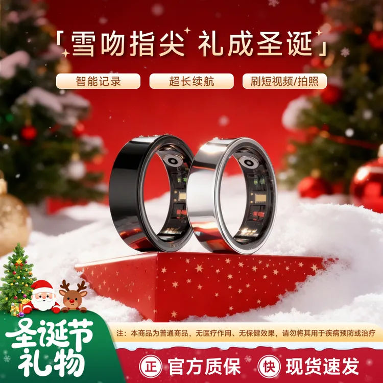 圣诞礼物【智能AI小魔戒】戒指指环睡眠运动智能记录送男生礼盒节日