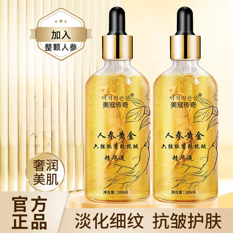 【拍1发3】美寇传奇人参黄金六胜肽紧致抗皱精华液专攻抗皱补水