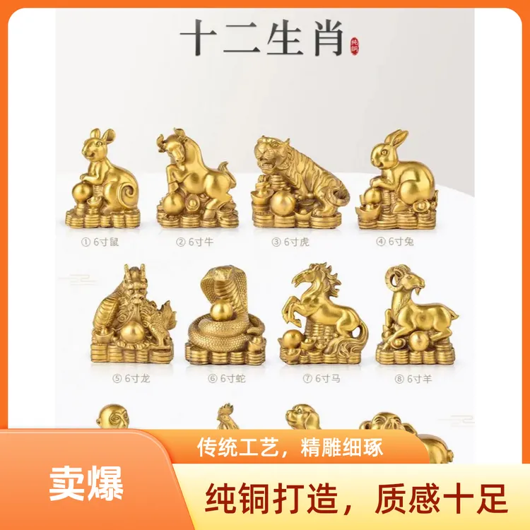 李居明十二生肖铜摆件珠宝生肖客厅桌面装饰品家居摆件装饰品
