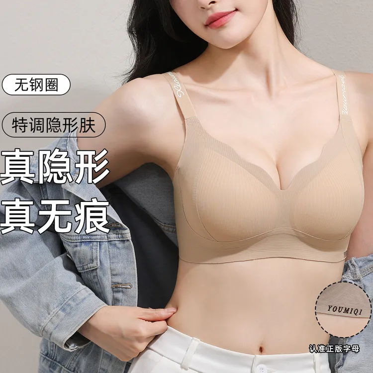 全固定一体杯光面无痕无钢圈文胸夏季轻薄透气字母反重力提拉内衣