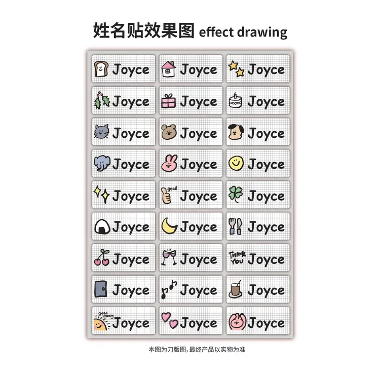 儿童姓名贴防水打印名字贴卡通贴标签幼儿园小学入学儿童名字贴纸
