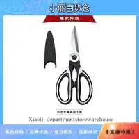 熊猫剪多功能不锈钢剪刀厨房鸡骨剪夹核桃烤肉剪裁缝剪家用剪手工